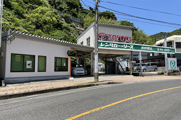 奈良尾店