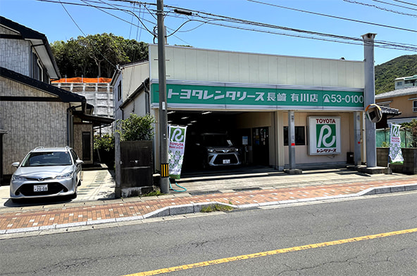 有川店