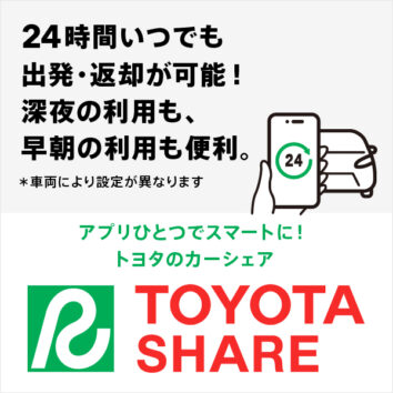 TOYOTA SHARE